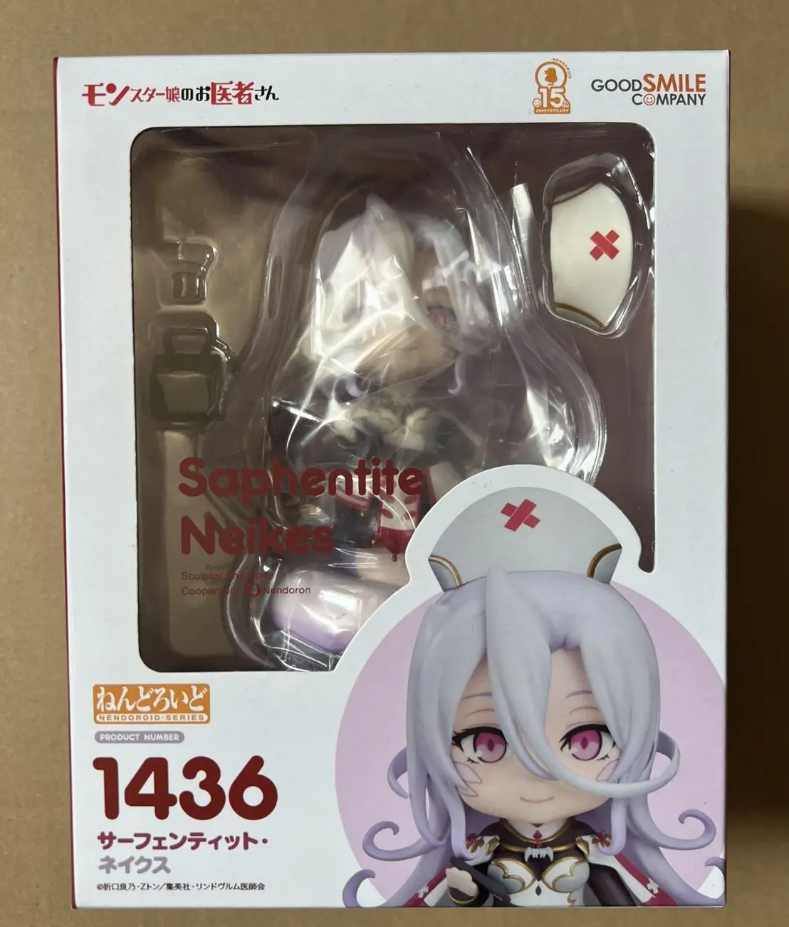 Monster Girl Doctor - Nendoroid Saphentite Neikes (Good Smile Company)