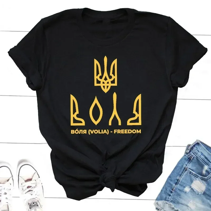 Unique Glory To Ukraine T Shirt Forze Armate Of Ukraine Trident Tee Lady Cotton Manica Corta Stampata O-Collo T-Shirt Summer Top
