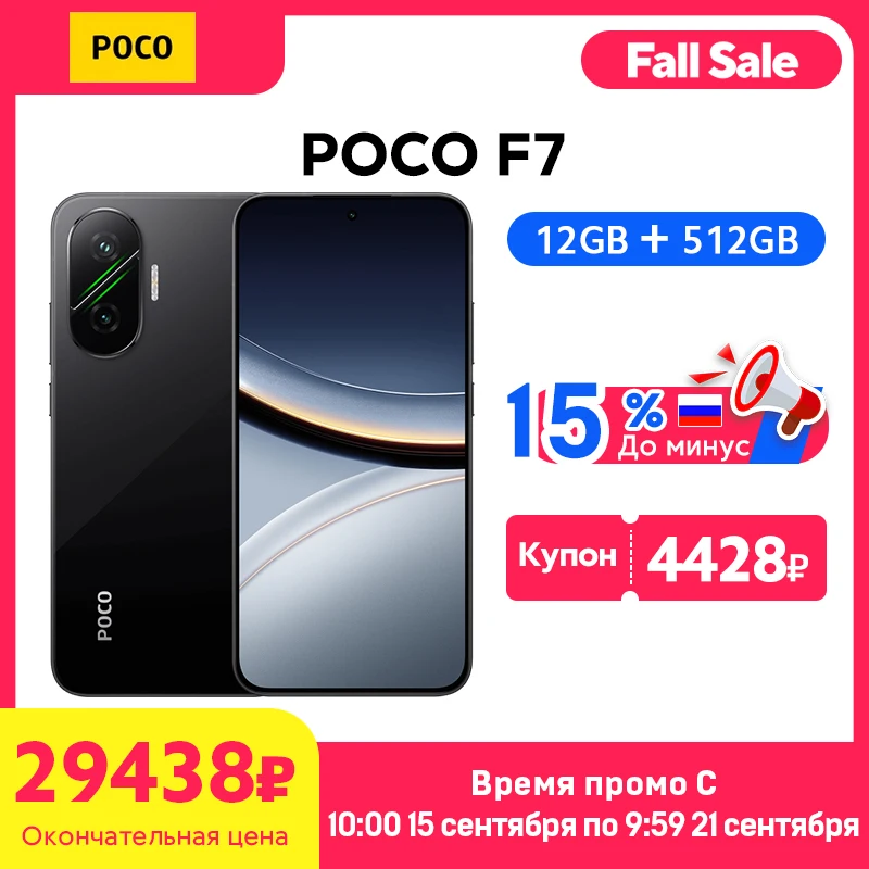 グローバル版 POCO F7 Proブラック12/256GB Buy Poco F7 Pro 5G 256GB/12GB RAM Black Dual Sim Global
