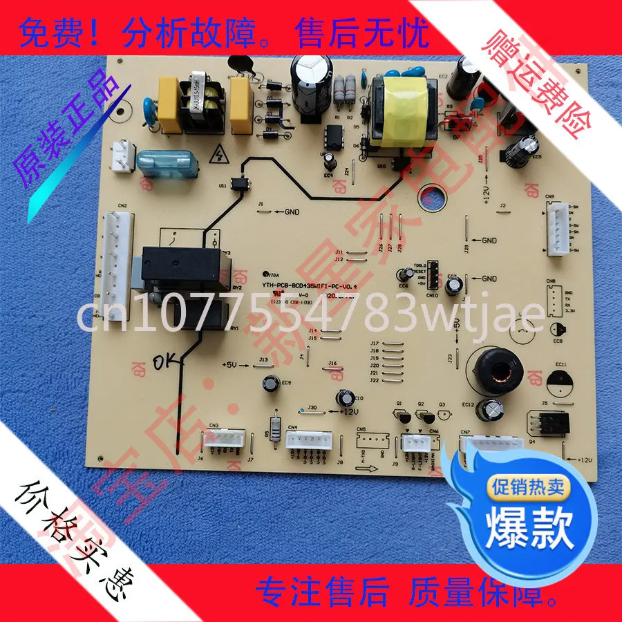 

Материнская плата для холодильника TCL BCD-432WBEZ501/wбеспровод50