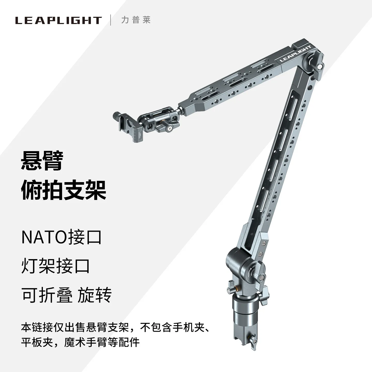LEAPLIGHT 플렉시블 매직 암 W C-클램프 오버헤드 카메라 마운트 360 ° 회전 가능한 캔틸레버 스탠드 아이패드/휴대폰 거치대용 관절형 암