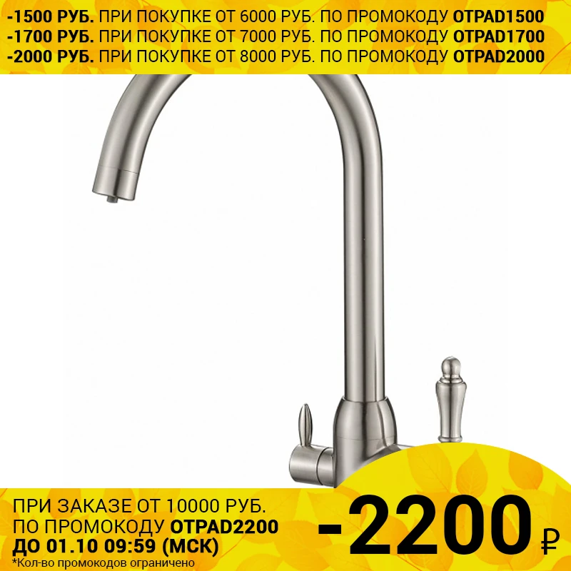 Смеситель для кухни под фильтр Steel Hammer SH 723 SATIN (Гибкая подводка 45 см комплект