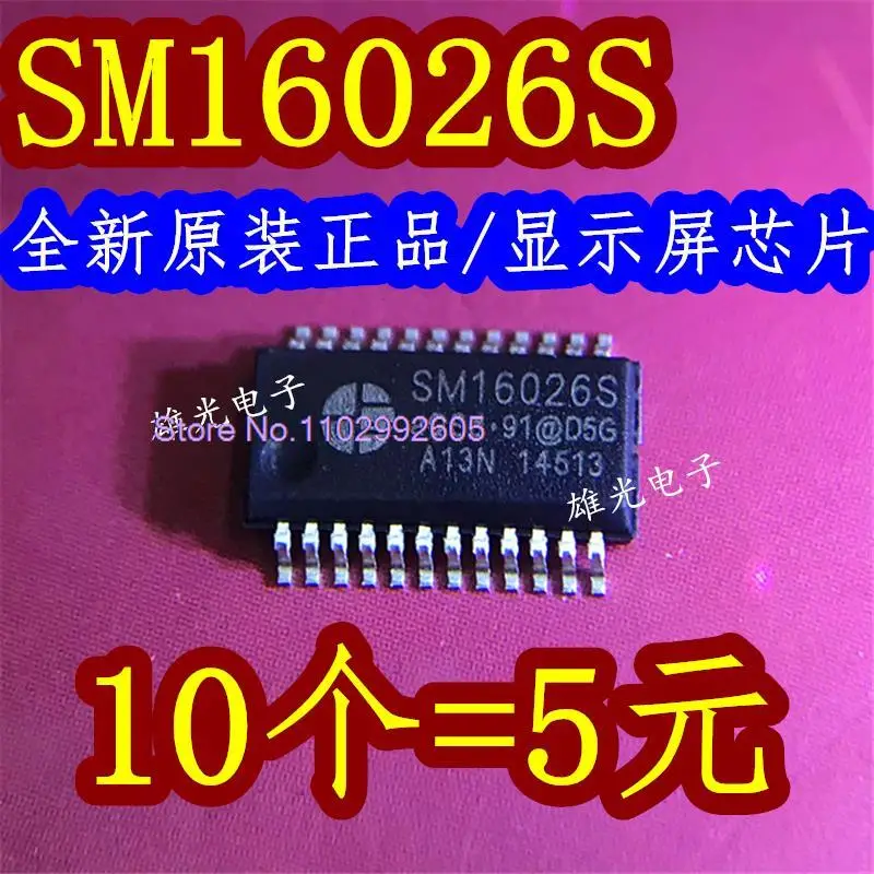 

5PCS/LOT SM16026S QSOP24/LED /