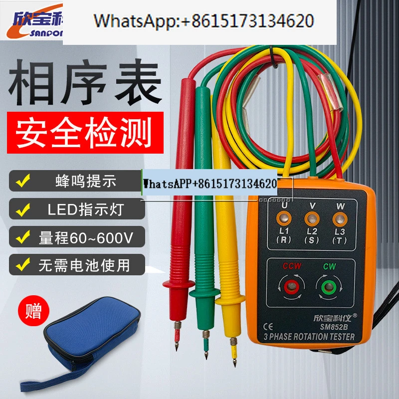 

Xinbao SM852B phase sequence meter phase sequence detector SM852B phase measuring instrument three-phase detector