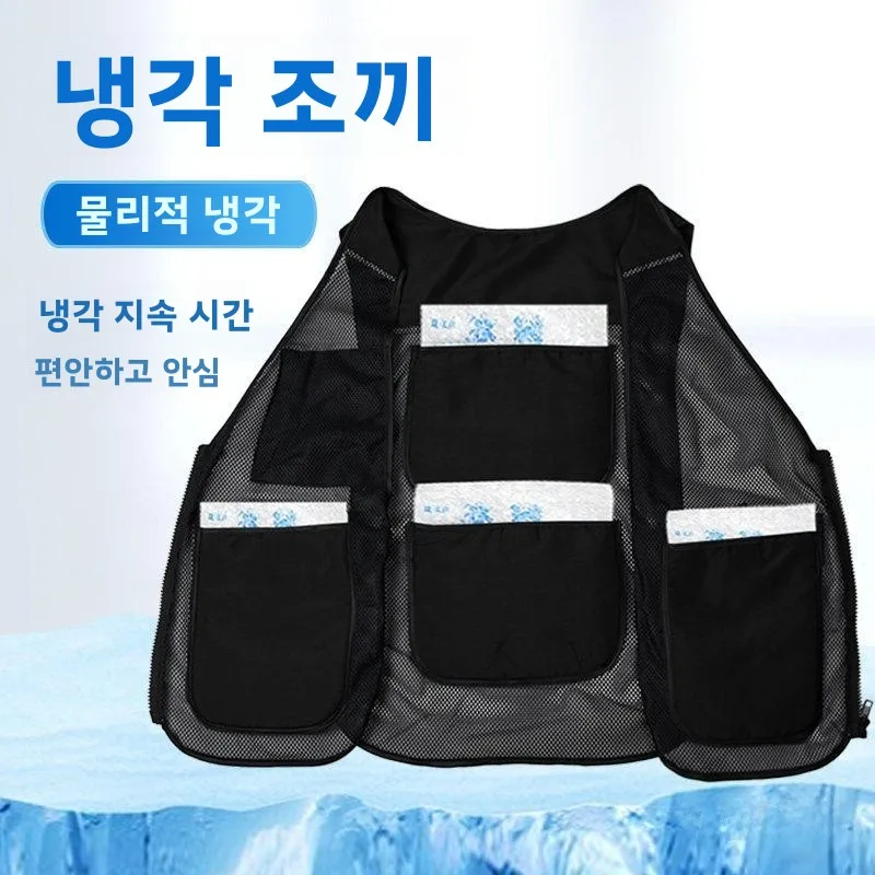 남성용 냉각 조끼 아이스백 에어컨 야외 고온 보호 열사병 예방 물 냉각 냉동 의류