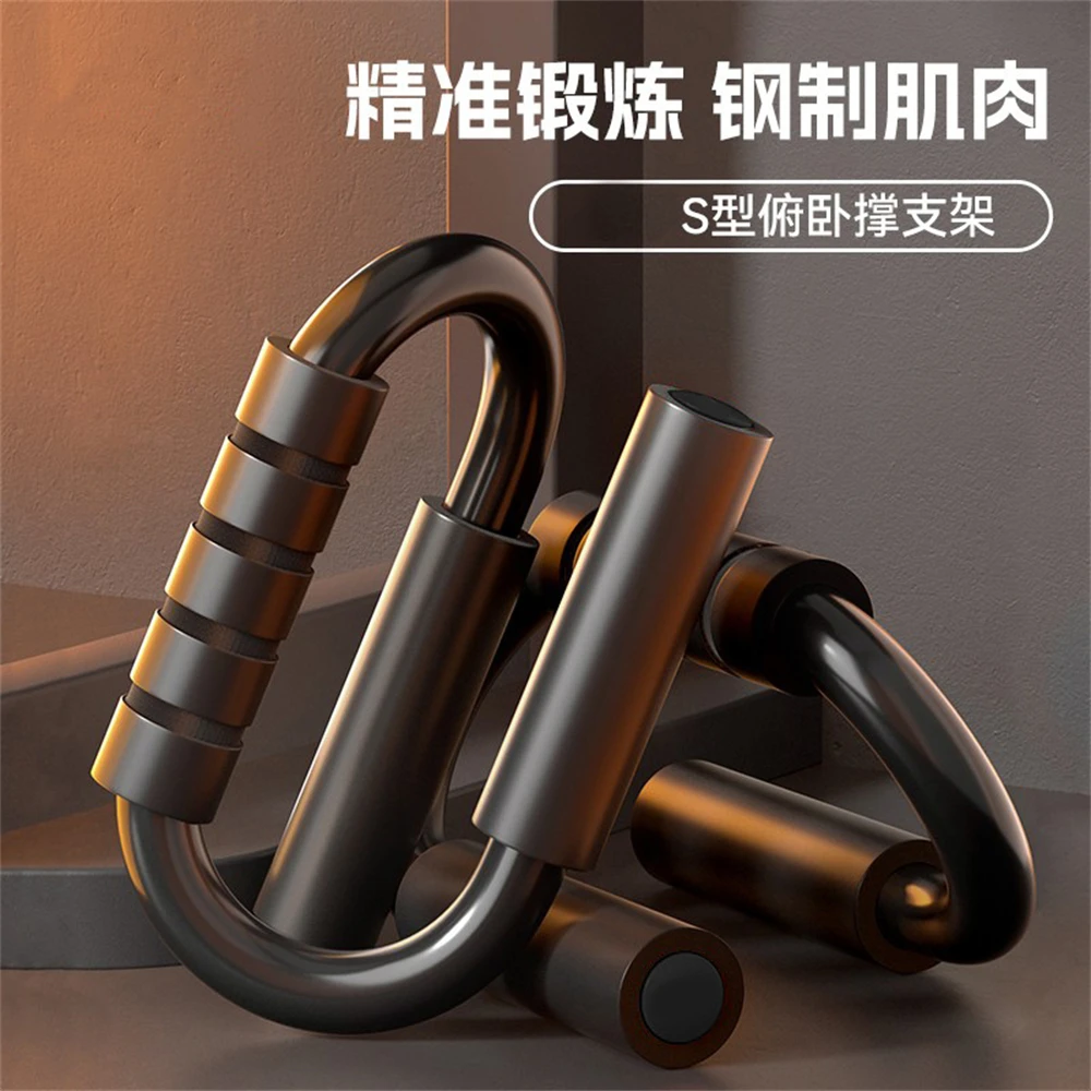 S-shaped Push Up Stand Adult Strength Training Tool Tablet Support Aid Multifunctional Arm Muscle Training Fitness Stand