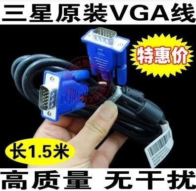 

S15 1.5m 15 Pin Male to Male VGA Cable new and original 2pcs/lot free shipping