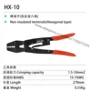 tool ratchet Terminal crimping Non-insulated terminals(Point type) HX-10 1