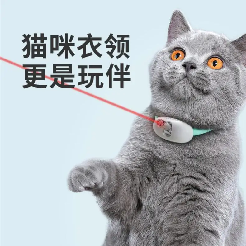 

Adjustable laser cat-teasing collar Smart collar USB charging infrared cat-teasing stick Cat interactive self hi cat toy