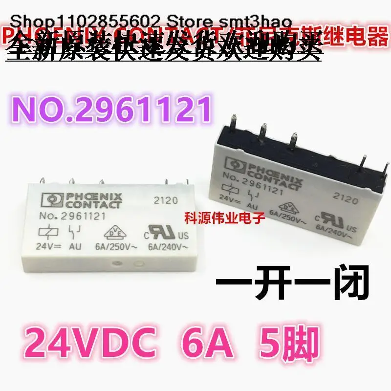 

No.2961121 24VDC DC24V 6A N0.2961121