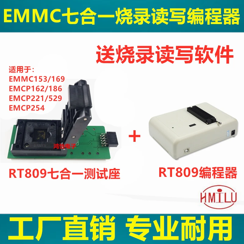 

Тестовая розетка программатора RT809H BGA emmc153/169/162/186/221/254, разъем для чтения и записи