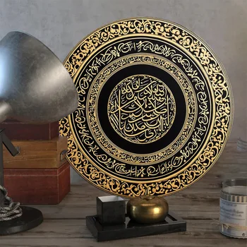 2D Flat Ayat Kursi Quranic Verse Islamic Calligraphy Art 2D Flat Ayat Kursi Quranic Verse Islamic Wall Art 1