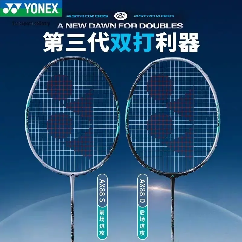 Yonex Badminton Racket ASTROX 88D/S PRO Offensive Carbon Fiber Professional Badminton Racket With Line