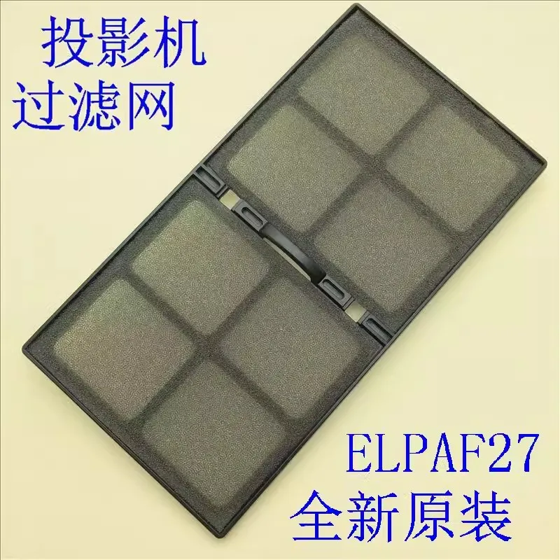 

Новый оригинальный EpSON EB-440W 450W 450Wi 460 460i фильтр для проектора ELPAF27