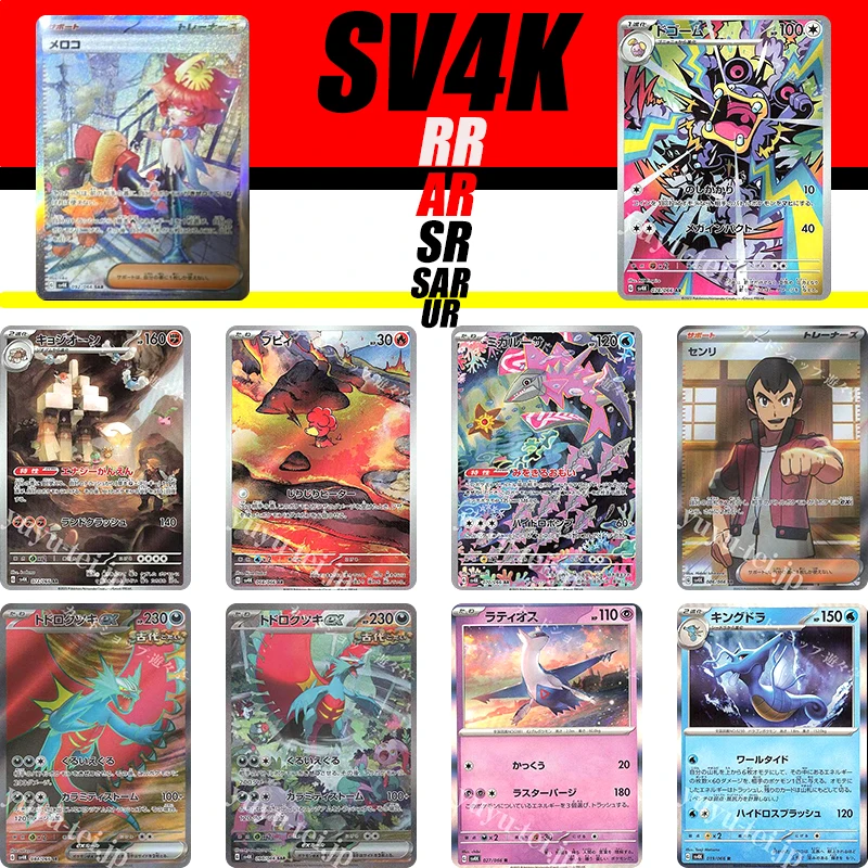 

Sv4K AR SR SAR Card 15~95 Series Pokemon Pikachu Charizard Japanese Version Genuine Toys Collection Card Christmas Birthday Gift