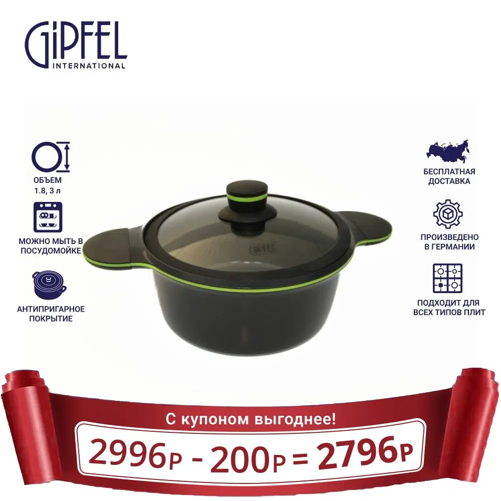 Gipfel ultra casserole dishes pan liters inducti cookware cooking saucepan non-stick glass kitchen lid Utensils Pan Pots set of pans pots home enamel