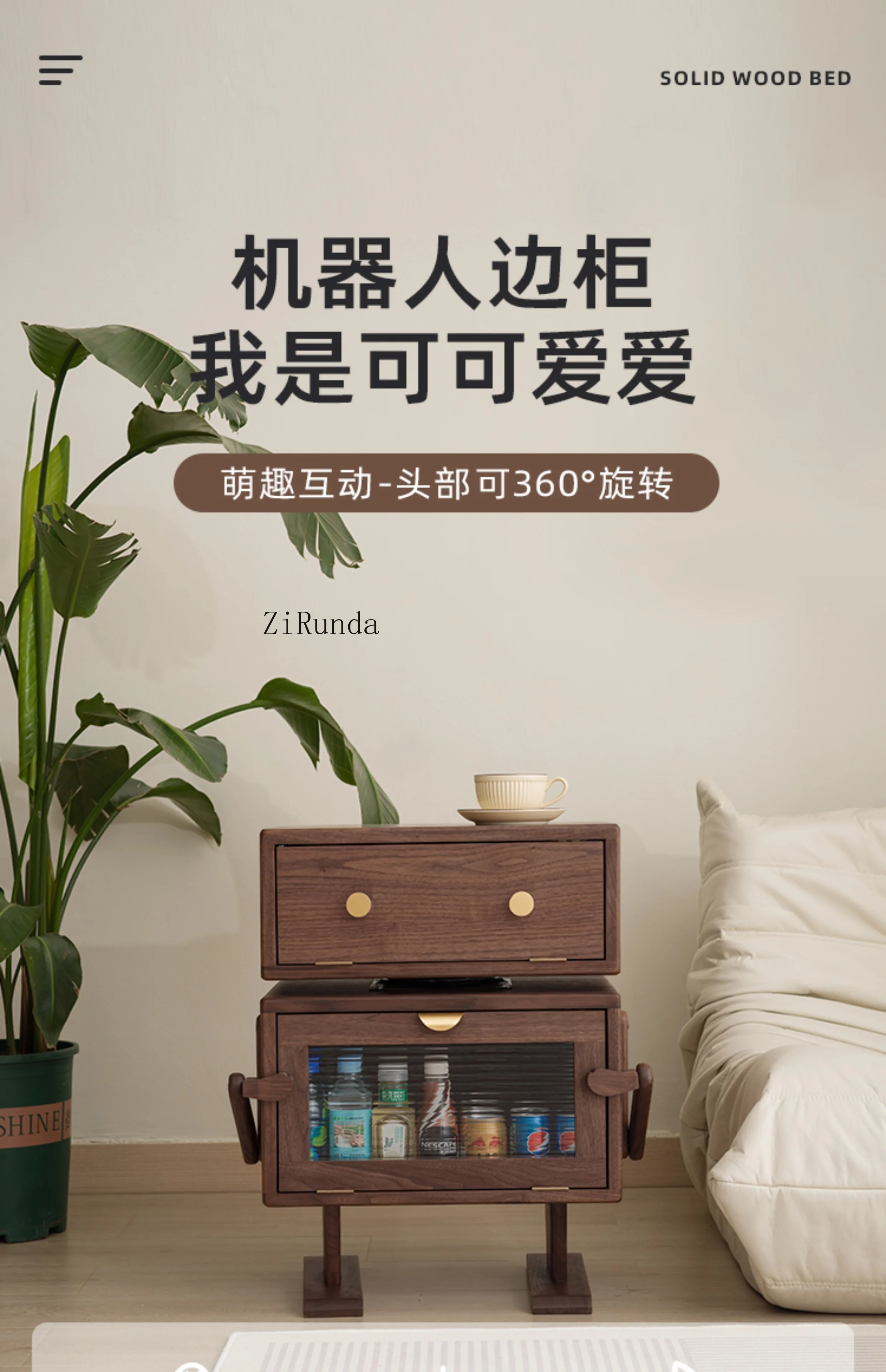 North American black walnut bedside table solid wood robot sofa side cabinet bedroom storage children cartoon creative chest