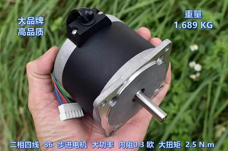 Two-phase four-wire 86 stepper motor high power internal resistance 0.3 ohm high torque 2.5 N.m