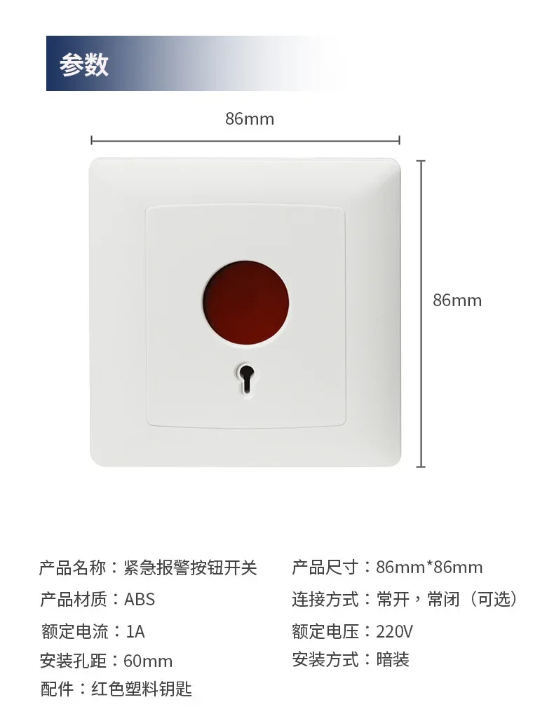 86 Type Emergency Call Alarm Button, Manual Emergency Alarm Button, Switch for Calling Assistant