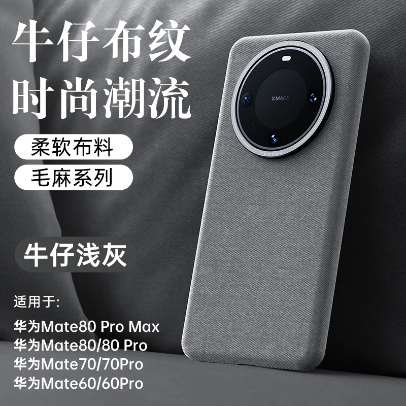 Luxury Linen Leather Magnetic Shockproof Cover with Metal Lens Protection