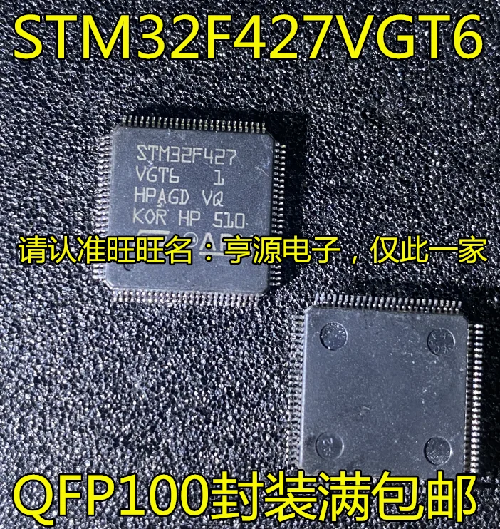 

2pcs original new STM32F427VGT6 VIT6 ZGT6 ZIT6 IIT6 STM32F417IGT6 VGT6 VET6