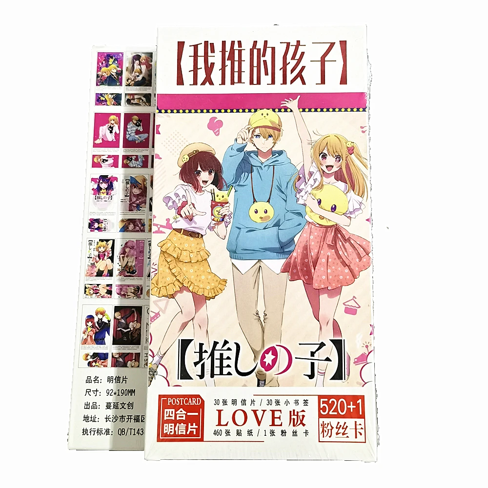 521PCS Ipush the Kid 엽서 팬 카드 포스터 북마크 휴일 선물 스티커 팬 및 수집가를위한 수집품