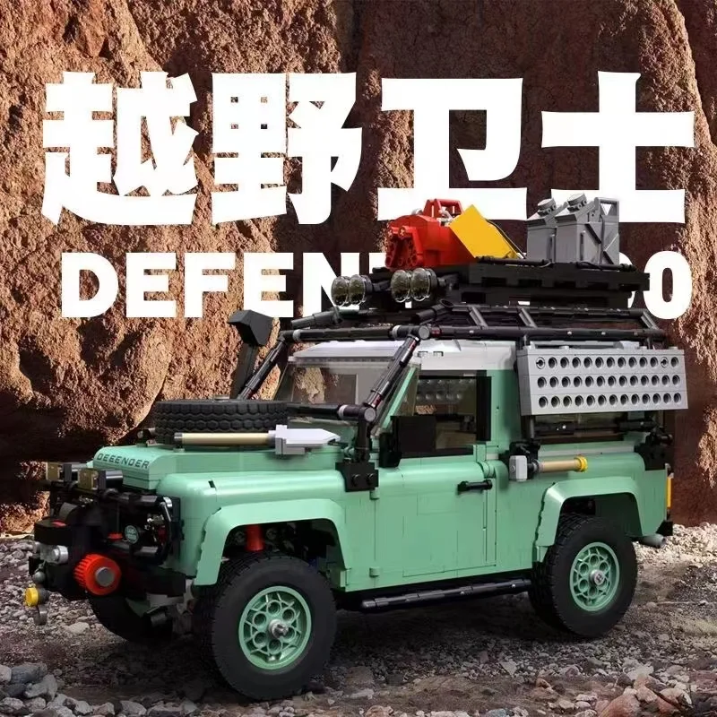 Новый-высокотехнологичный-defender-90-super-off-road-racing-car-совместим-с-10317-строительные-блоки-кирпичи-2336-шт-детская-игрушка-Подарки