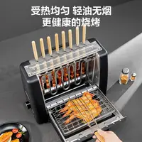 Electric Rotisserie Smokeless 360°automatic Rotation Constant Temperature Anti-scald Grill Mesh Removable Home Electric Grill 2