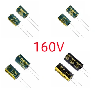 160V DIP High Frequency Aluminum Electrolytic Capacitor 10uF 22uF 33uF 47uF 68uF 82uF 100uF 120uF 150uF 220uF 330uF 470uF 680uF 1