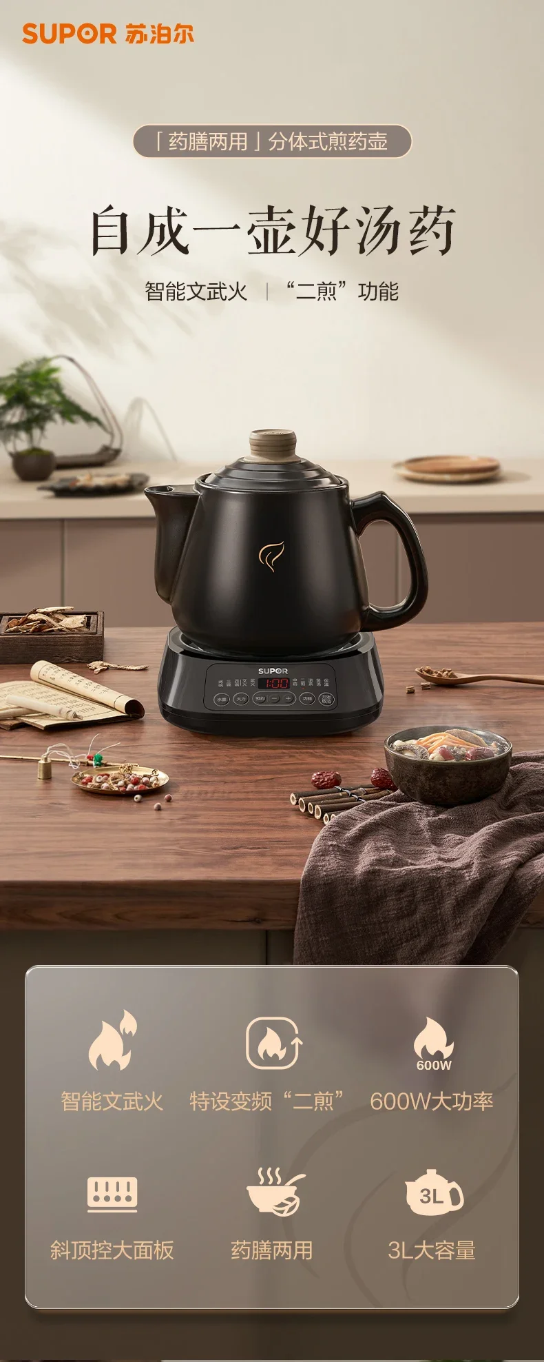 Description Picture 2 of item220V Multi-functional Herbal Kettle with Automatic Decoction Function, Ceramic Pot, Suitable for Health-care at Home A