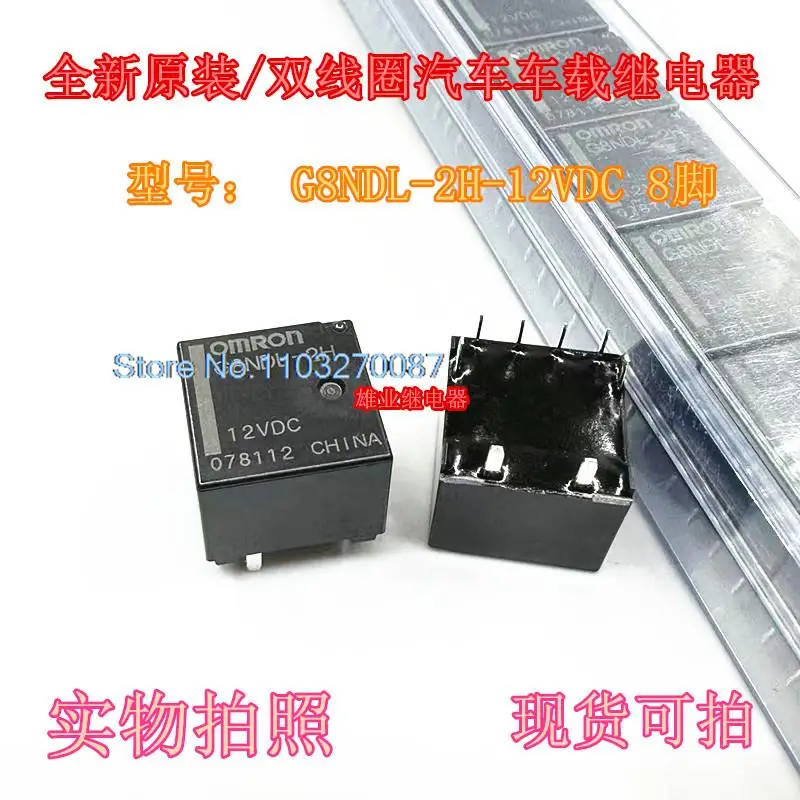 

G8NDL-2H-12VDC 8