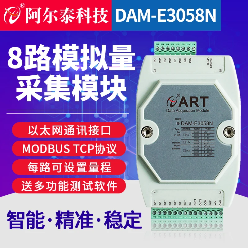 

Science and Technology DAM-E3058N Network Interface 8-channel Analog Quantity Acquisition Module Input and Output Module Modbus