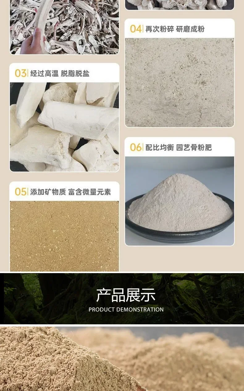 Organic Odorless Bone Powder Fertilizer for Enhanced Plant Nutrition