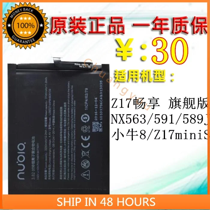 Аккумулятор Li3932T44P6h806139 для Nubia Z17 Changxiang/Ultimate Battery Nx563/591/589j/икры 8/Z17minis