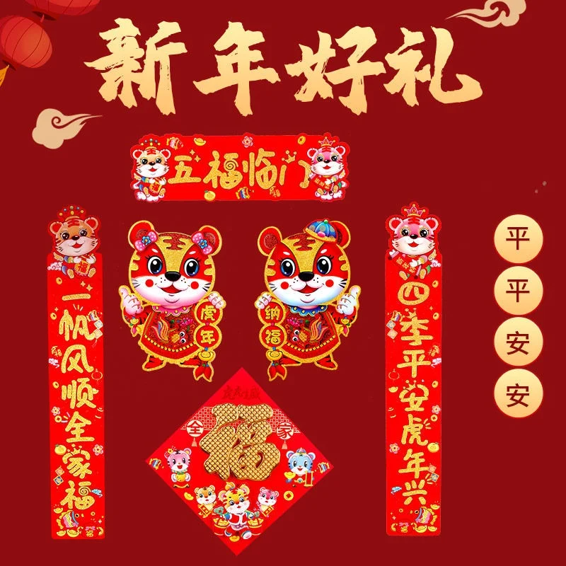 2022 호랑이 년 봄 축제 몰려 들고 Couplets 결혼식 중국 새로운 집 빠른 배달