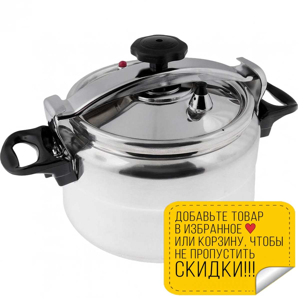 Кастрюля-скороварка APPETITE C24-7L 7л диаметр 24 см | Дом и сад