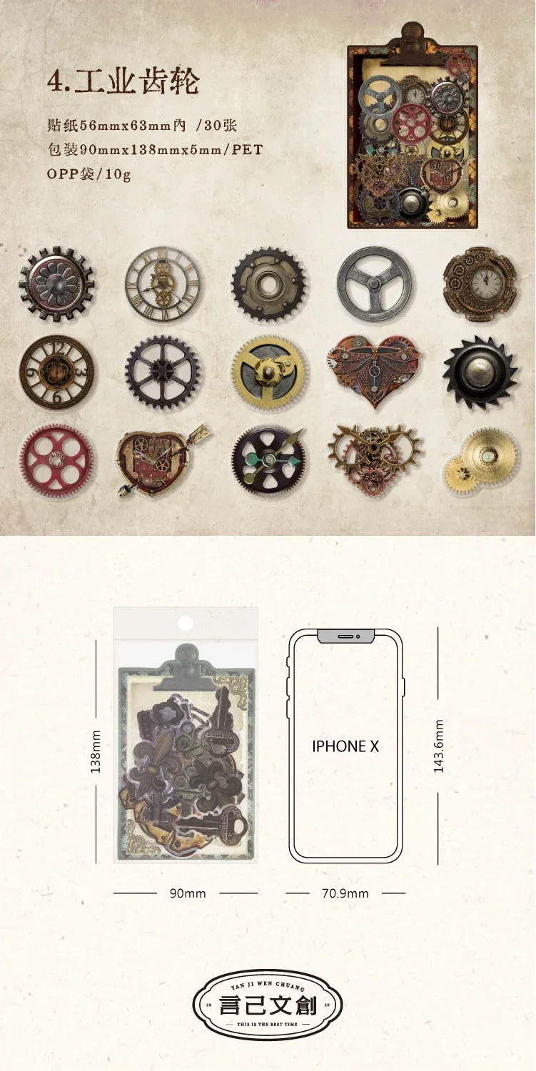 30Pcs PET Stickers Industrial Gear Mechanical Frame Lock Marke Old Materials Stationery Decoration Gift Scrapbook 138*90MM