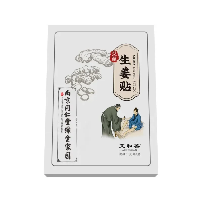 60PCS Moxa and Ginger Heat Paste Moxibustion Lumbar Acid Backache Arthralgia Warm