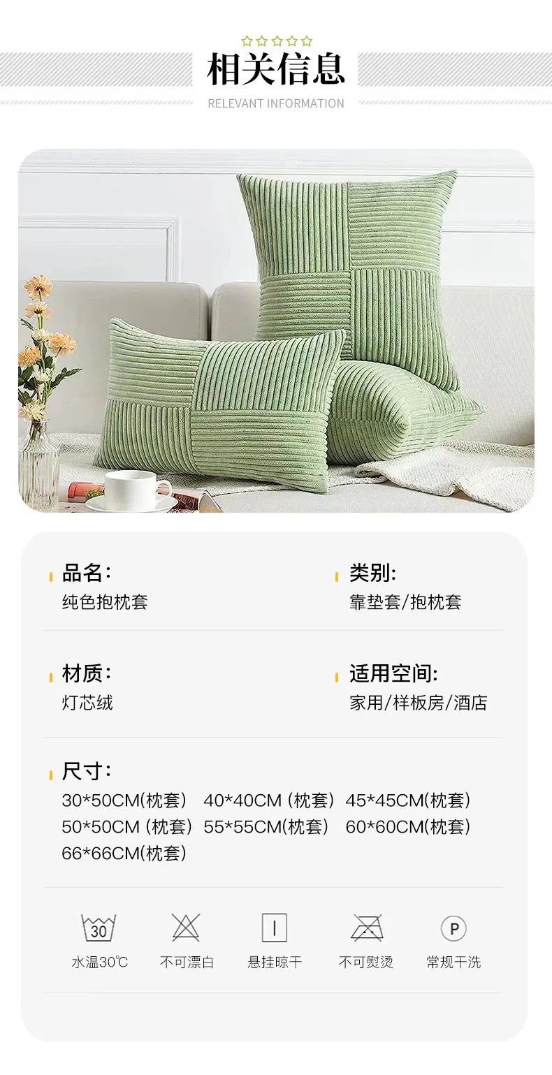 2 Stück weiche, einfarbige, dekorative Kissenbezüge aus Cord, Boho-Streifenmuster, Patchwork, strukturierte Kissenhüllen für Sofa, Bett, Dekoration – Detail 6