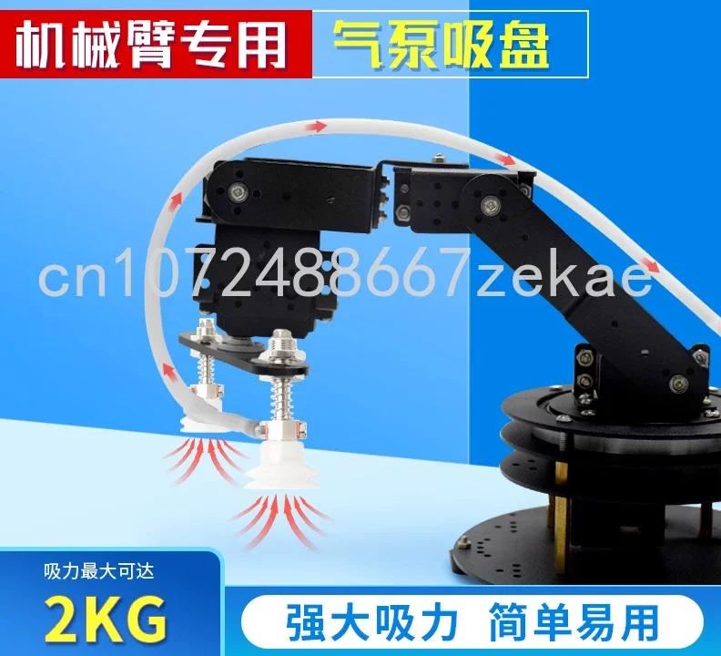 

Mechanical arm suction cup robot kit vacuum air pump suction cup Robotic arm maximum suction 2KG