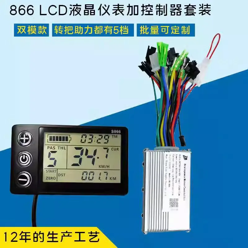Bicicletta Elettrica Litio Bicicletta Elettrica Display Strumento Lcd Interruttore S866 Display Intelligente 36 Volt 48 Volt