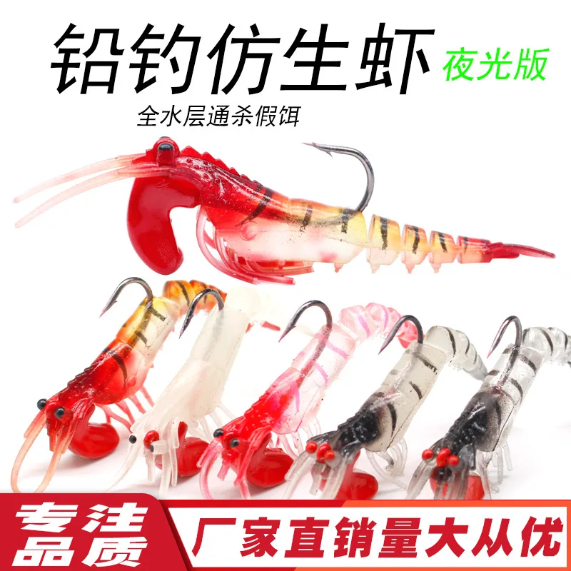 13g Multinode Five Sections Fishing Shrimp Prawn Prawn Lures Bream