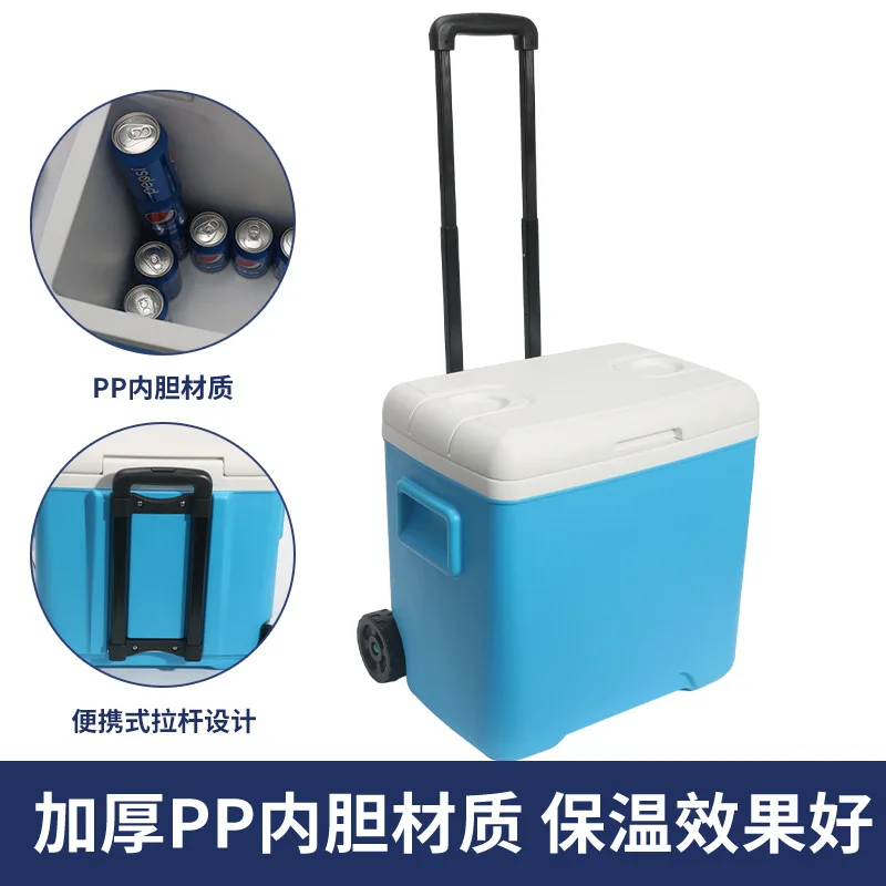 30L Trolley Type Food Incubator Outdoor Car Portable Picnic Barbecue Camping Food Refrigerated Fresh-Keeping Box