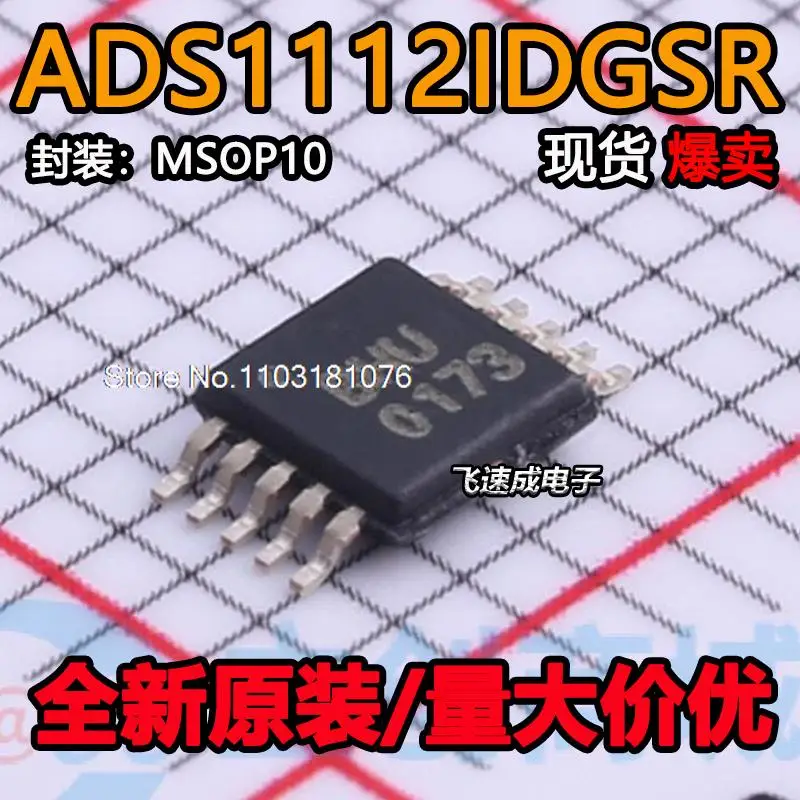 

ADS1112IDGSR ADS1112 BHU MSOP10 New Original Stock Power chip
