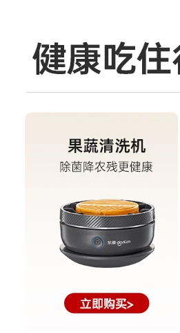Upgraded Vegetable Purifier, Automatic Food Cleaner Removes Pesticides and Bacteria Advanced Wash System Compact Kitchen Cleaner 3