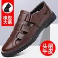 8812 brown genuine leather boutique version