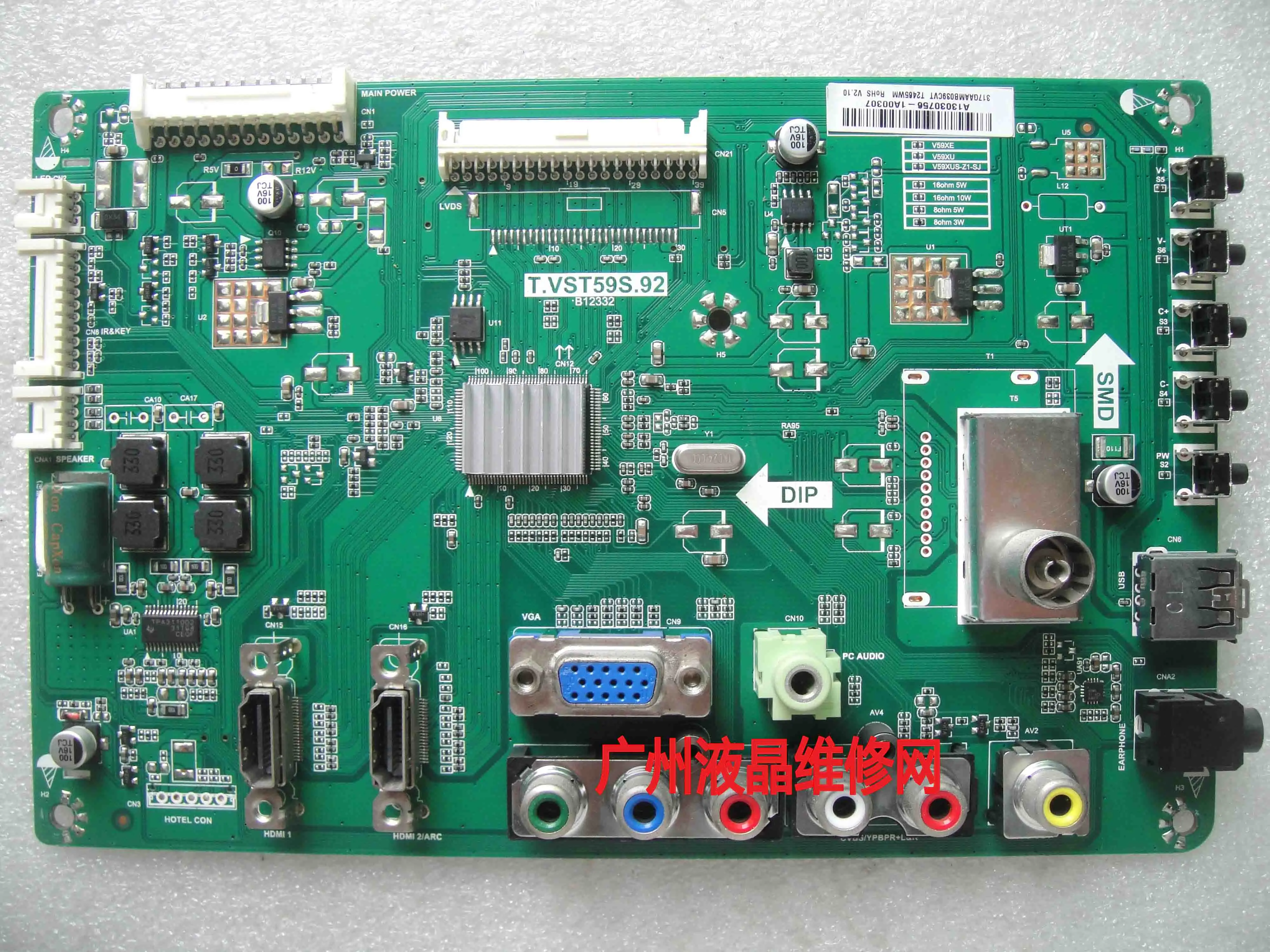 T2255WK 마더보드, T.VST59S.92, 스크린 TPM215HW01-HGEL02 포함