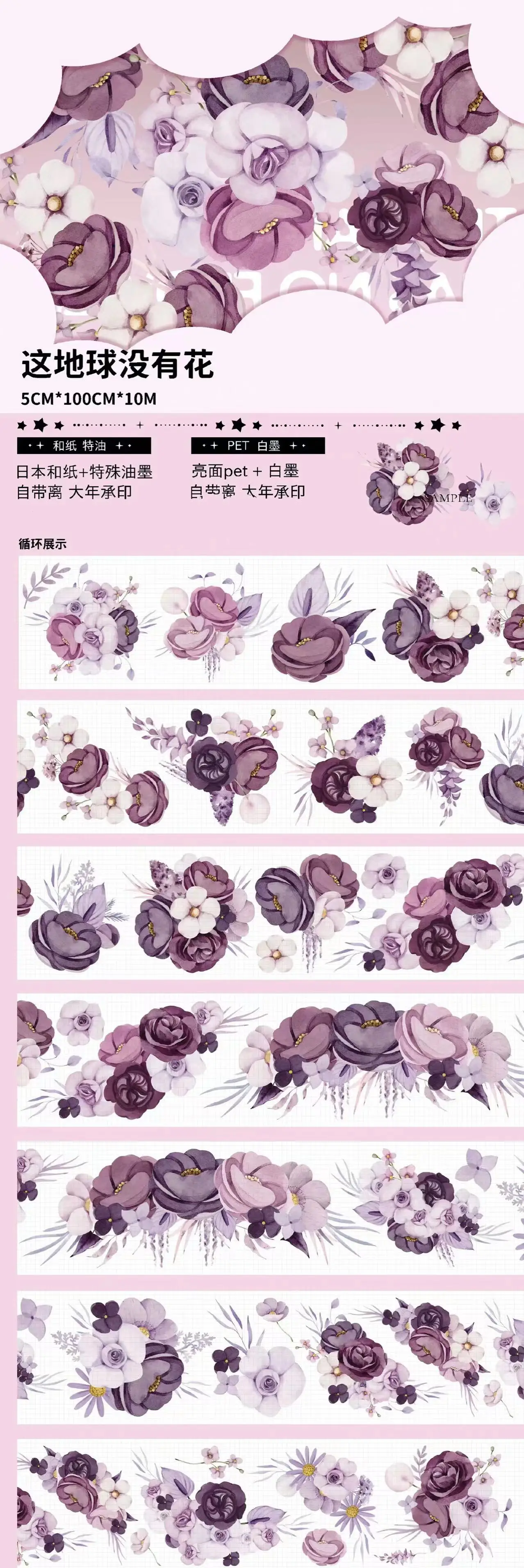 

Vintage Pale Purple Leaves Floral Washi PET for Card Making DIY Scrapbooking Plan Decorative Sticker