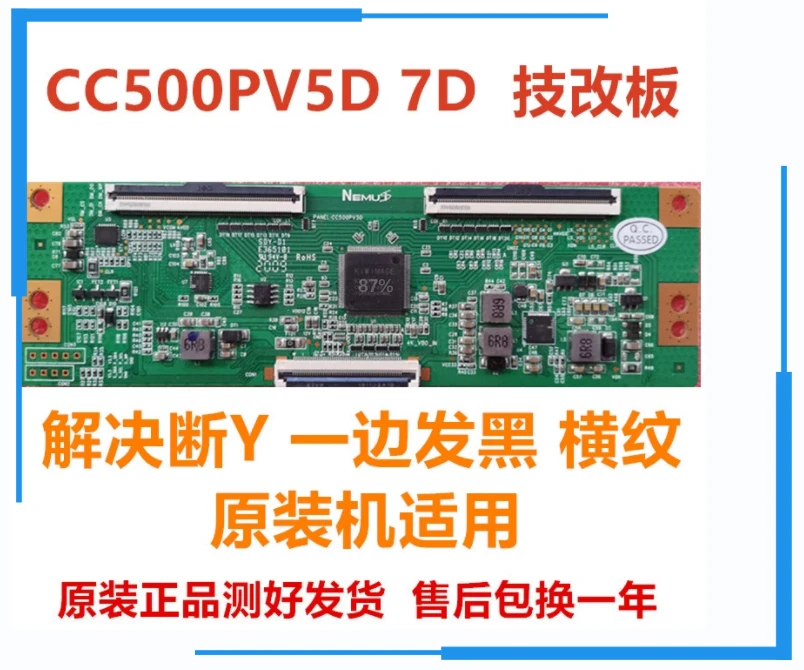 

The all-new Panda 50 inch solution for Y-shaped horizontal pattern modification logic board CC500PV5D CC500PV7D 4K