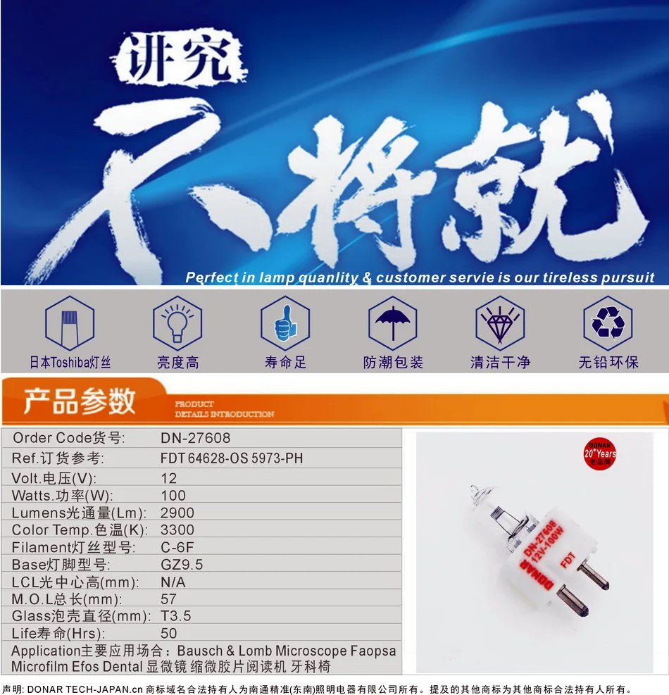 DN-27608 12V 100W FDT 12V 100W 64628 5973 12V100W GZ9.5 halogen light bulb dental comparator microfilm microscope lamp